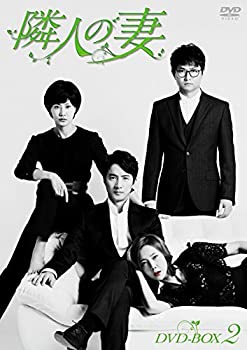 【中古】(未使用･未開封品)隣人の妻 DVD-BOX2