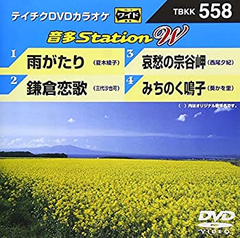 中古】(未使用・未開封品)テイチクDVDカラオケ 音多Station W テイチク  