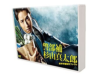 【中古】(未使用･未開封品)警部補杉山真太郎　吉祥寺署事件ファイル　DVD-BOX