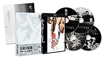 【中古】atg実相寺昭雄ブルーレイBOX [Blu-ray]