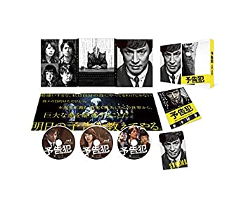 【中古】(未使用･未開封品)連続ドラマW 「予告犯-THE PAIN-」 DVDの通販は