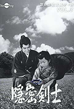 【中古】隠密剣士第5部 忍法風摩一族 HDリマスター版DVDVol.3（宣弘社75周年記念）の通販は 8,210円