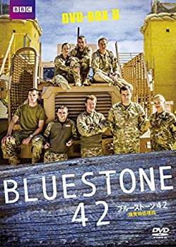 【中古】(未使用･未開封品)ブルーストーン42 爆発物処理班 DVD-BOX-2の通販は