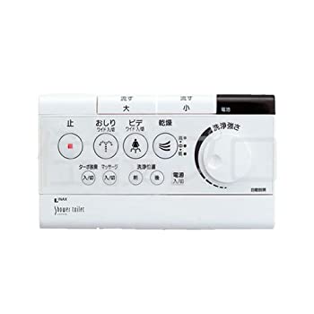 【中古】[354-1266A]LIXIL INAX トイレ部品 一体型便器・大便器用リモコン(旧品番：354-1266)の通販は