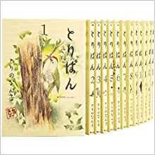 【中古】とりぱん コミック 1-21巻セットの通販は