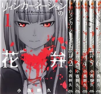 【中古】リィンカーネーションの花弁 コミック1-6巻 セット 10,765円