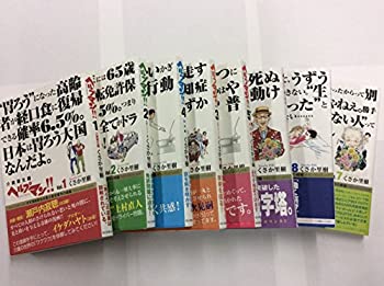 ヘルプマン　漫画　セット コミック】ヘルプマン！(全27巻)セット | 全巻セットまとめ買い