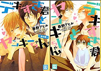 【中古】デキすぎ君とヤンキーちゃん コミック 1-2巻セットの通販は