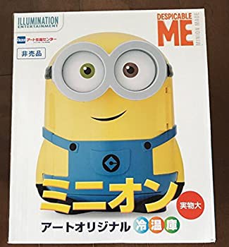 【中古】(未使用･未開封品)ミニオン冷温庫☆アート引越しセンターの通販は