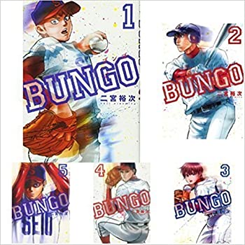 中古】BUNGO-ブンゴ- コミック 1-11巻 セット 未使用】【中古】 BUNGO