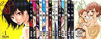 【中古】ハレ婚。 コミック 1-16巻セットの通販は