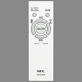 【中古】(未使用･未開封品)NEC 照明器具用リモコン LEDシーリングライト用 電池別売 RE0208の通販は