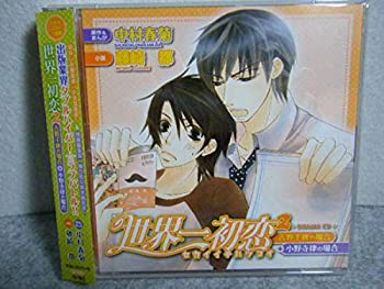 未使用品)世界一初恋2 ドラマCD 2枚組 吉野千秋の場合