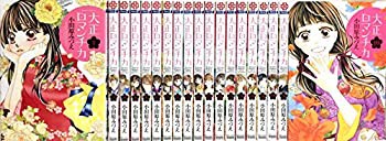 【中古】大正ロマンチカ コミック 1-19巻セットの通販は