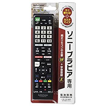 【中古】テレビリモコン ソニーブラビア専用_AV-R340N-SO 03-5915