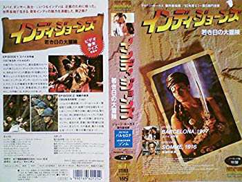 【中古】インディ・ジョーンズ 若き日の大冒険 (2) バルセロナ編/ソンム編 [VHS]の通販は