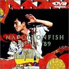 【中古】ナポレオンフィッシュ・ツアー’89〜自由への新しい航海〜 [DVD]の通販は
