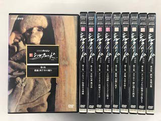 【中古】NHKスペシャル 新シルクロード 特別版 【レンタル落ち】全10巻セット