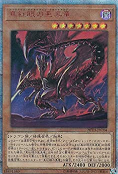 遊戯王　真紅眼の黒竜　20th PSA10 PSA10鑑定済】真紅眼の黒竜/20thシークレット【モンスター