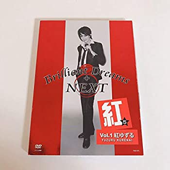 【中古】(未使用･未開封品)DVD 紅ゆずる Brilliant Dreams +NEXT