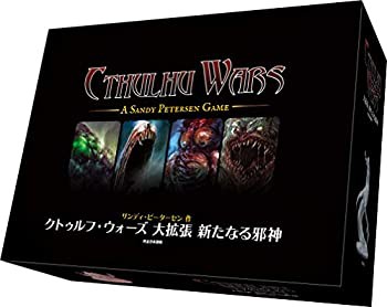 【中古】アークライト クトゥルフ・ウォーズ 大拡張 新たなる邪神 完全日本語版 (2-8人用 60-180分 14才以上向け) ボードゲーム