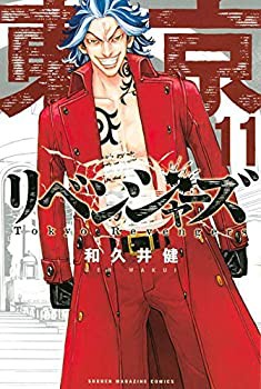 【中古】東京卍リベンジャーズ コミック 1-11巻セットの通販は