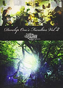 【中古】(未使用･未開封品)Develop One's Faculties Vol.2「常緑樹-ever green-」 [DVD]
