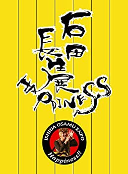 【中古】石田長生展 ハッピネス!! (DVD)の通販は