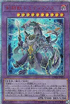 【中古】(未使用･未開封品)剣闘獣ドミティアノス 20th シークレット 遊戯王 カオス・インパクト chim-jp033の通販は 7,963円