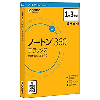 【中古】(未使用･未開封品)ノートン 360 デラックス 1年 3台版の通販は