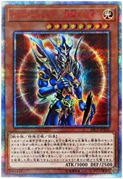 【中古】遊戯王 プロモーション 20CP-JPT03 カオス・ソルジャー −開闢の使者−【20thシークレットレア】の通販は