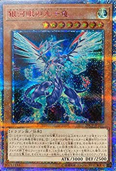 【中古】(未使用･未開封品)遊戯王 プロモーション 20CP-JPT07 銀河眼の光子竜【20thシークレットレア】