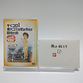 【中古】【初回特典付き】水曜どうでしょう 第2弾 サイコロ1/粗大ゴミで家を作ろう/闘痔の旅 [DVD] 14,184円