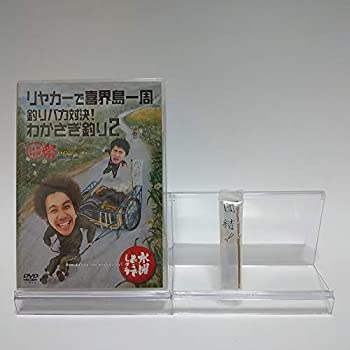 【中古】【初回特典付き】水曜どうでしょう 第21弾 リヤカーで喜界島一周/釣りバカ対決!わかさぎ釣り2/水曜どうでしょうUNITE2013 [DVD]の通販は 10,618円