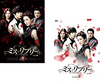 中古】(未使用・未開封品)ミス・リプリー 完全版 DVD-BOX 1、2 全2