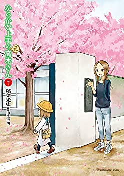 からかい上手の元高木さん 稲葉光史 [1-16巻 コミックセット/未完結] Amazon.co.jp: からかい上手の(元)高木さん (1) (ゲッサン少年