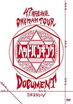 【中古】(未使用･未開封品)47都道府県Oneman Tour 「ヘッドバンギング」DOCUMENT （初回限定盤） [DVD]