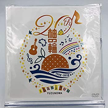 【中古】(未使用･未開封品)ゆず / 柚の輪 秋祭り 杜の音 ~ゆずの大応援~ (横浜文化体育館 2018.10.5) FC限定 [DVD]の通販は