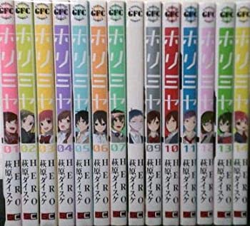 【中古】(未使用･未開封品)ホリミヤ コミック 1-14巻セットの通販は 24,157円