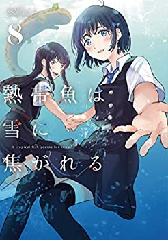 【中古】幼女戦記 コミック 1-17巻セットの通販は