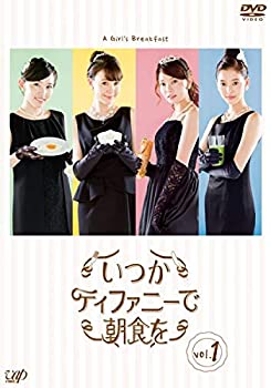 中古】いつかティファニーで朝食を [レンタル落ち] 全8巻セット