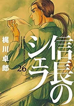 Amazon.co.jp: 信長のシェフ コミック 1-26巻セット (shin