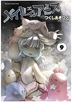 【中古】メイドインアビス コミック 1-9巻セット [コミック] つくし あきひとの通販は 12,224円