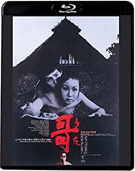 【中古】哥 [Blu-ray]の通販はその他映像DVD・Blu-ray