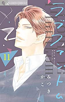 【中古】ラブファントム コミック 1-11巻セットの通販は