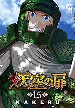 【中古】(未使用･未開封品)天空の扉 コミック 1-15巻セット