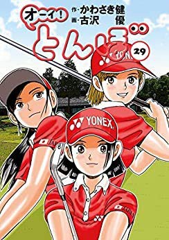 【中古】オーイ!とんぼ コミック 1-29巻セット