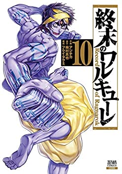 【中古】(未使用･未開封品)終末のワルキューレ コミック 1-10巻セット