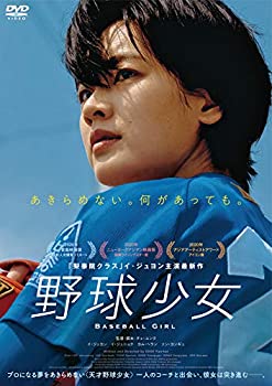 【中古】(未使用･未開封品)野球少女 [DVD]の通販は 5,599円