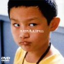【中古】ヤンヤン 夏の想い出 [DVD]の通販は 24,077円